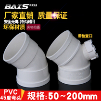 PVC45 degree elbow water pipe fittings Straight curved drain pipe inspection mouth sewer pipe fittings 50 75 110 160