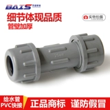 Быстрое соединение из ПВХ с ремонтом скорости водной трубы Серый 20 Фаст 25 живого соединения 32 40 50 63 75 90 110