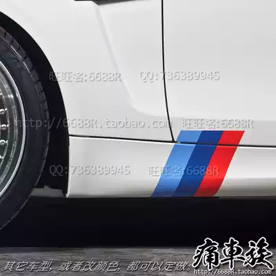 BMWBMW car sticker M three-color body color sticker decoration modified sticker pull flower 1 Series 3 Series 5 series X3 X5 X6