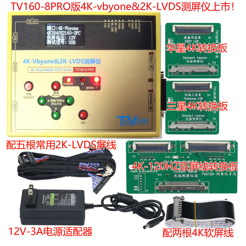 Tv160 4K-Vbyone&2K-Lvds Screen Tester 8Th Generation and 8-Pro - Official Genuine Product with Free Shipping