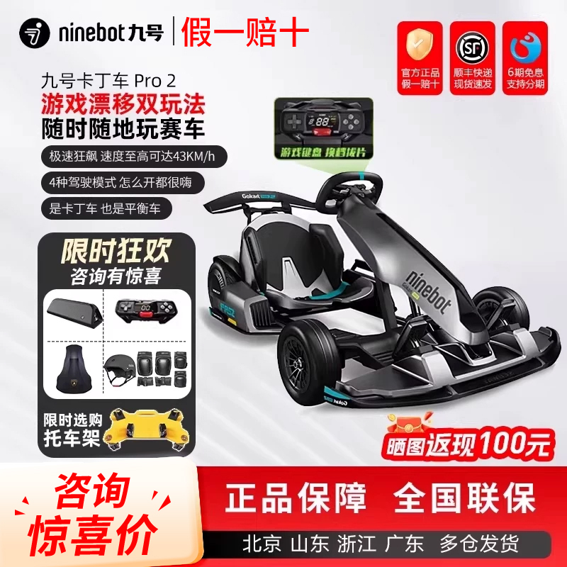 Ninebot Ninebot Pro2 Small Balance Scooter Modified for Children and Adults, Drifting Electric Smart Racing Car Ninebot Ninebot Pro2 Small Balance Scooter Modified for Children and Adults, Drifting Electric Smart Racing Car
