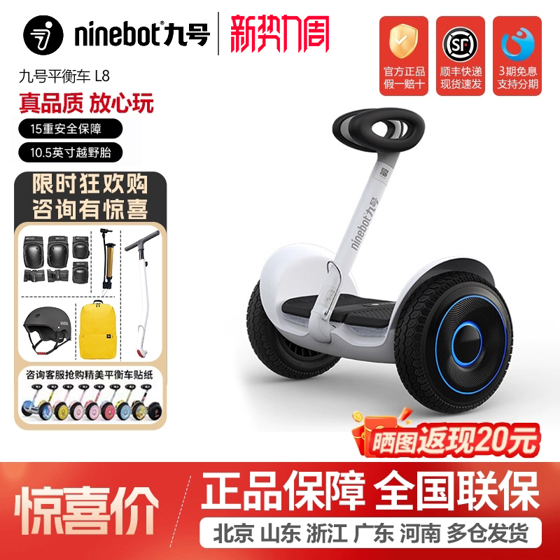 Ninebot Xiaomi Nine Mini バランスカー L6/L8 子供用 ミニ 大人用 スマート電動モーションスクーター