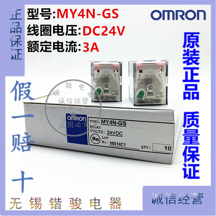 OMRON small intermediate relay MY4N-GS MY4N-J HH54P 14 HH54P feet 3A