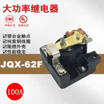 Wanjia High Power Electromagnetic Relay WJ183(JQX-62F) 100A Open and Close DC12V DC24V