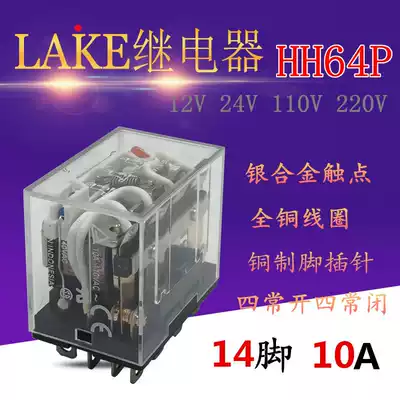 LAIKE small electromagnetic relay LY4 LY4N-J HH64P wide 14 feet 10A
