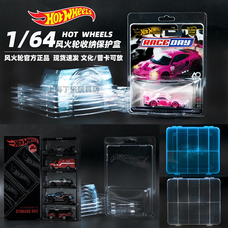 Authentic Hot Wheels Puka Cultural Protection Case 1/64 Storage Display Box Can Be Combined with Car Models Boys' Toys
