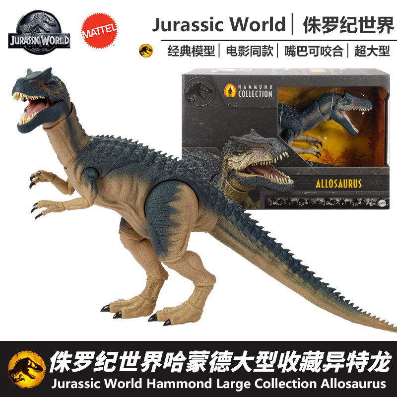 Mattel Jurassic World Hammond Large Collectible Series Allosaurus Dinosaur Model Boy Toy Jcg13