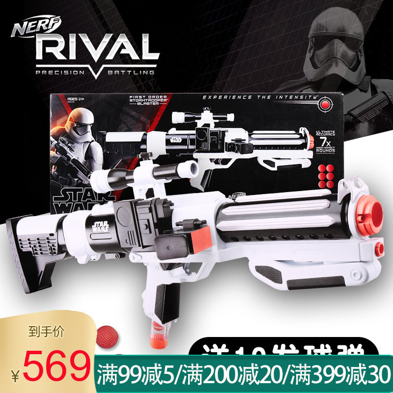nerf rival stormtrooper
