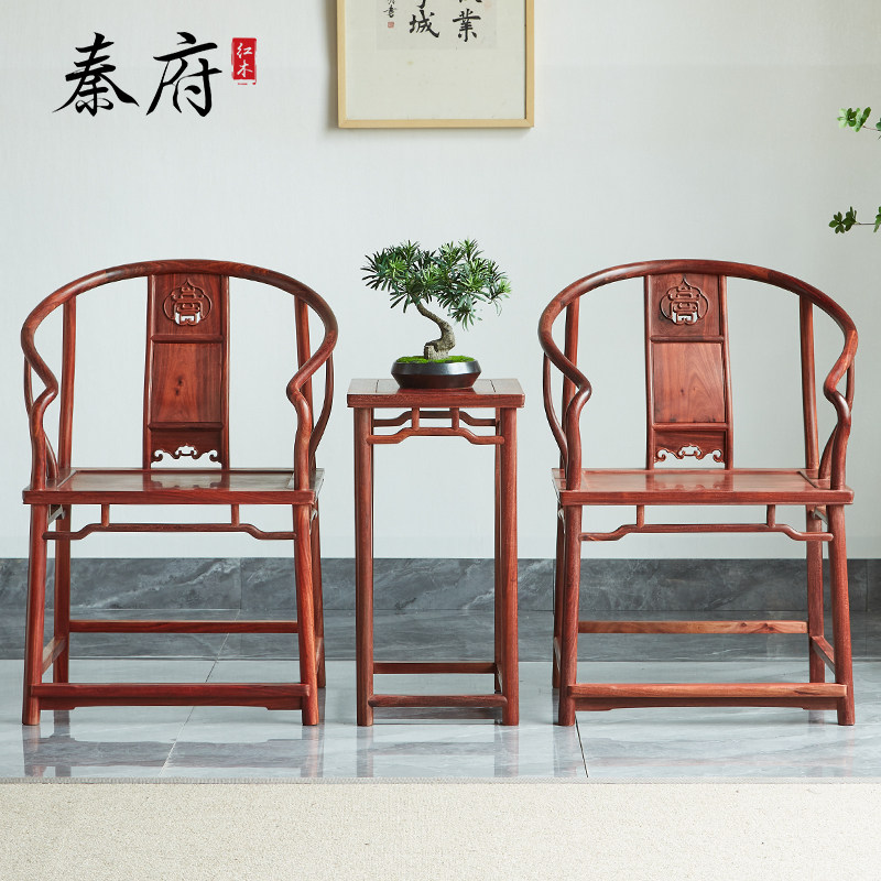 Qinfu mahogany furniture Zambia blood sandalwood circle chair three-piece set Chinese style palace chair leisure solid wood Taishi back chair