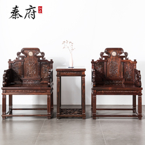 Mahogany furniture big red sour branch lotus throne three-piece set Cochin rosewood solid wood Taishi chair study tea room chair