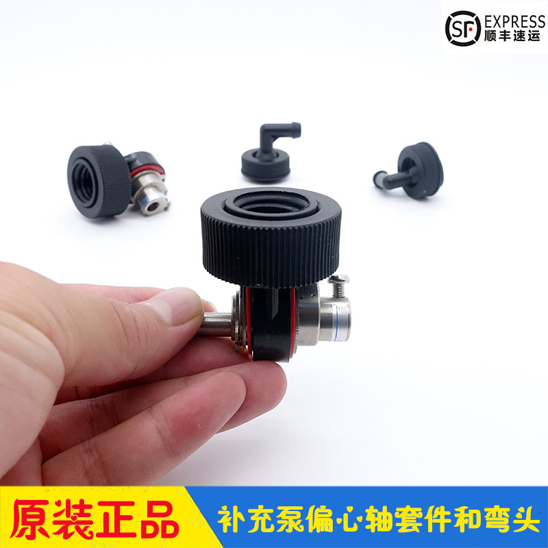 Supplementary Pumps Accessories Rehydration Glue Pump Eccentric Shaft Components Elbows Stainless Steel Axle Compression Airbags