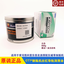 CTP Plate Machine Screw Rail Lube love Division Kai Corre East Letter Youdi Tui Rui East City Ingod Maintenance