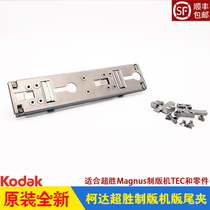 Coda CTP plate-making machine ultra-win-end clip Magnus800 KODAK Machine Accessories Original brand new TEC