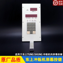 Tung Upper CTP punching machine accessories TUNG SHUNG 88PSBF SCREEN BUTTON PLATE FILM CONTROL PANEL