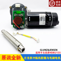 Ancient Longyan Washed Version Machine Glue Roller Motor Brush Motor Motor GLUNZJENSEN Kodak Original BRAND NEW