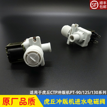 Tiger cummy version machine accessories Huq water inlet solenoid valve CTP washed control switch PT-90 125130