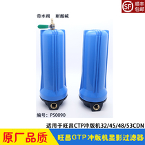 Wanchang CTP punching machine accessories grafmac developing medicine water cycle filter cup 10 inch 32 45 53CDN