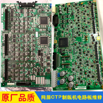Screen Screen Screen CTP 8600 SL Screen circuit board repair FAD PIO CPU RCP CON-86