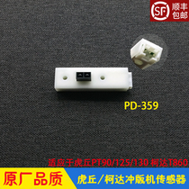 Huqhu Huachu punching version machine accessories PT90 in-version publishing sensor PD-359 Kodak punching machine sensor