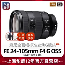 New Sony FE 24-105mm F4 G OSS SEL24105G Full Frame Micro Single Lens