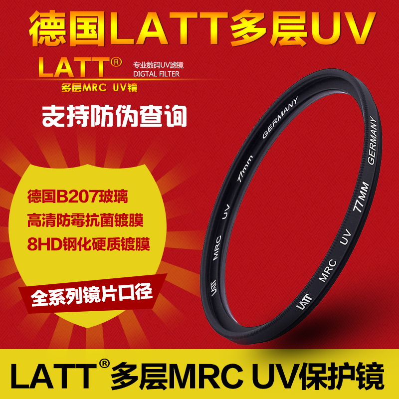 SF Germany LATT multilayer MRC UV mirror 49 52 67 72 RX100 and other UV filter lens