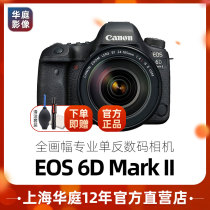 Canon Canon EOS 6D Mark II stand-alone body SLR camera 6D2 set of full frame camera