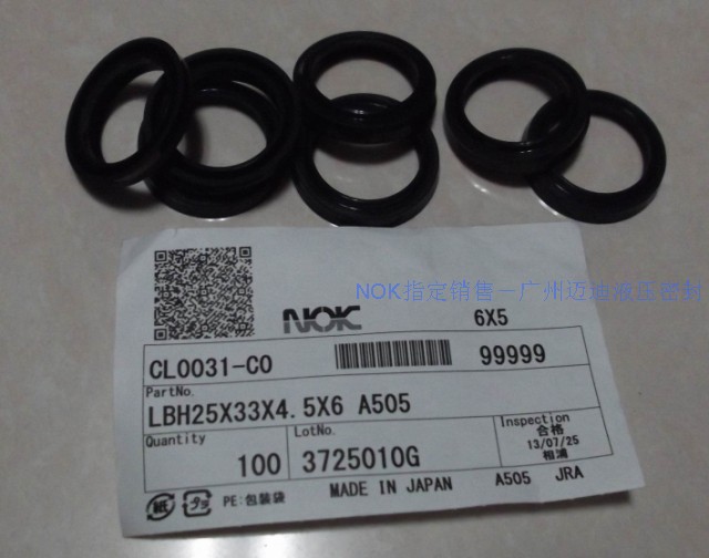 Japan NOK original dust seal: CL0031-C0 LBH 25*33*4 5*6