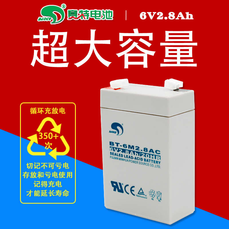 Taiwan Scitech battery BT-6M2.8AC battery 6V2.8AH 20HR is used for electronic scale instruments and so on