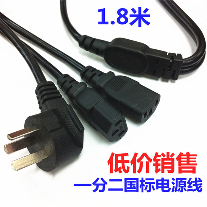Pure Copper Coarse Line One Drag Two Host Shell Power Cord 10% Two Pints Character Three Holes Desktop Host National Standard Computer Screen