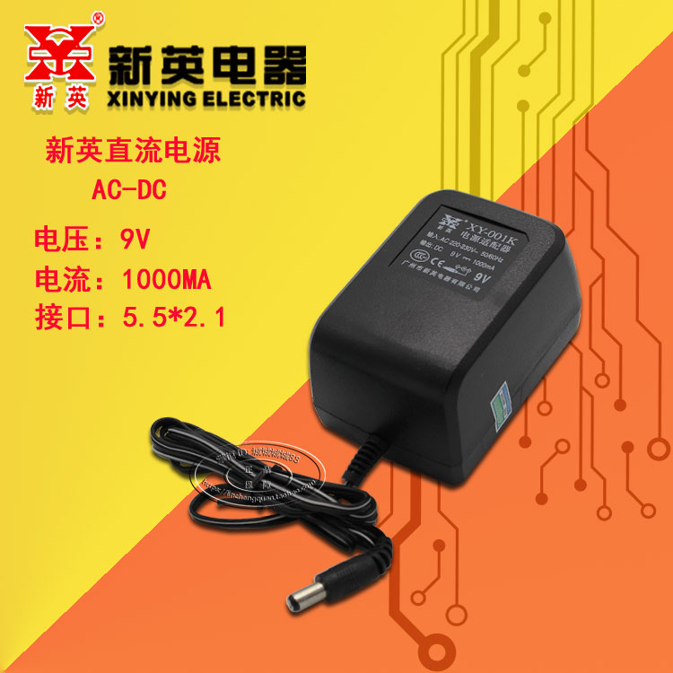 Guangzhou Xinying Electric Appliance XY-001K9V1A coil transformer power supply DC9 volt 1000MA DC adapter