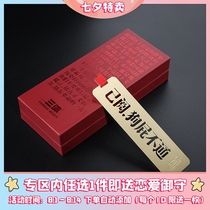 Where the star is located the new version of the three-body brass bookmark has been read and the official genuine peripheral Liu Cixin recommends it