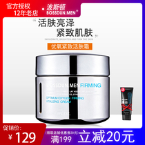 Boston Aerobic Firming Revitalizing Cream Mens Facial Cream Moisturizing Moisturizing Facial Wipe Oil Controlling Anti-Wrinkle Firming Moisturizing Cream