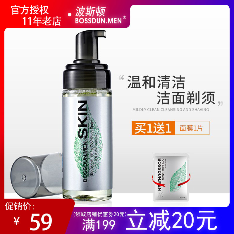 Poston men wash face milk control oil acne go black head to downplay pimple shrink pores cleaning foam special