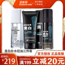 Boston Mens Skin Care Set Whitening and Moisturizing Oil Control Shrinkle Poria Cleansing Water Milk Complete