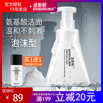 Boston Amino Acid Foaming Facial Cleanser Moisturizing Oil Control Acne Removal Blackhead Cleanser for Men