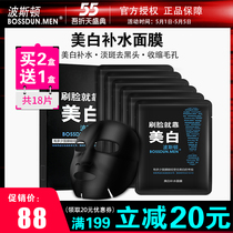 Boston Mens Mask Whitening Oil Control Whitening Moisturizing Shrinkable Pores Black Head