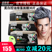 Boston Mens Mask Special Whitening Whitening Oil Control Replenishment Moisturizing and Simplicity