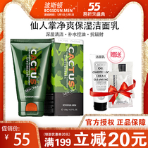 Boston Mens oil-controlled facial cleanser moisturizing and hydrating facial cleanser to blackhead acne deep cleaning mens skin care products