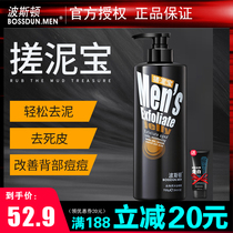 Boston Mud Scrub Mens Universal Exfoliating Dead Skin Dirt Bath Mud Bathing Utensils