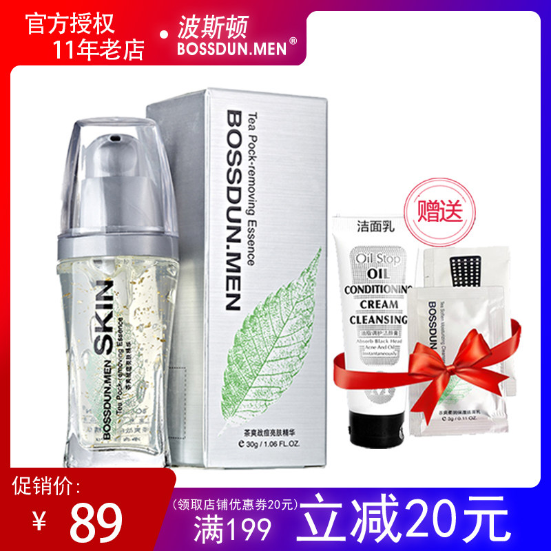 Boston Men Tea Powder Refined Pimple Pit Pit Pit Repair Patient Pox Print