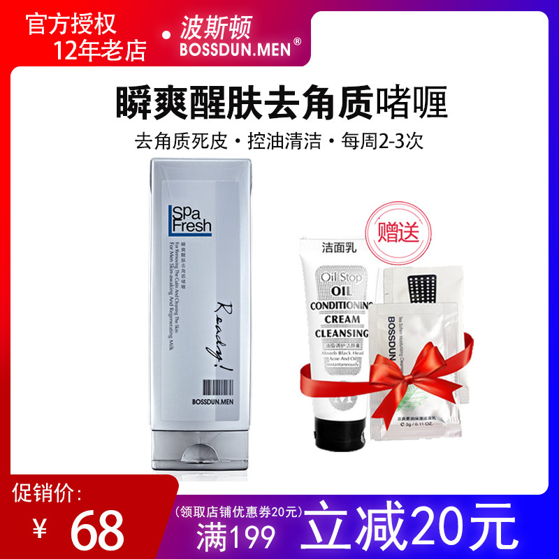 Poston men to keratine dead skin facial black head acne shrink cleaning pores clogged to dredge special