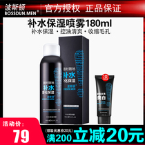 Boston Mens Hydrating Moisturizing Toner Spray Oil Control Shrink Pore Tightening After Shave Refreshing Skin Care