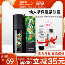 Boston Mens Moisturizing Cream Moisturizing Oil Control Moisturizing Lotion Facial Wipe Oil Shrink Pore Moisturizer