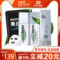 Boston Mens Skin Care Set Hydrating moisturizing shrinking pores anti-peeling dry facial cleanser lotion