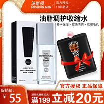 Boston Mens Toner Moisturizing Moisturizing Oil Control Shrinkage Pores Swell Fallout Skin Firming Aftershave Water Spray