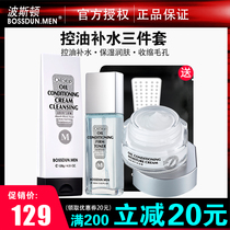 Boston Mens Skin Care Product Set Hydrating and Moisturizing Oil Control Facial Cleanser Milk Facial Care Cosmetics