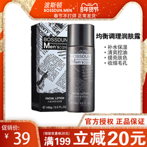 Boston Balanced Body Lotion Mens Toner Replenishment Moisturizing Oil Replenishment and Replenishing Pores Skin Care