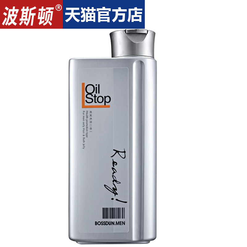 Poston men's special shampoo body lotion The two-in-one sports incense body moisturizes and moisturizes the whole body adult