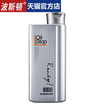 Boston Mens shampoo shower gel two-in-one sports fragrance moisturizing moisturizing and hydrating whole body adult