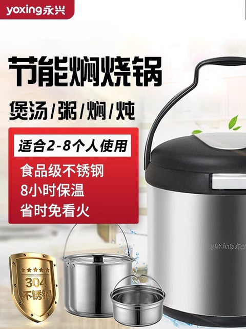 Yongxing Stew Pot, Household 304 Stainless Steel Insulated Pot, Energy-Saving Stew Pot, No-Fire Re-Boiling Soup Pot, 3.5L-7L